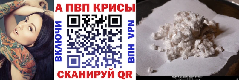 Купить закладки Ковылкино Альфа ПВП СК КРИС