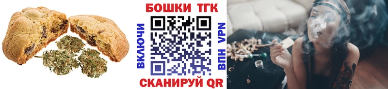 Еда ТГК конопля Купить Ковылкино
