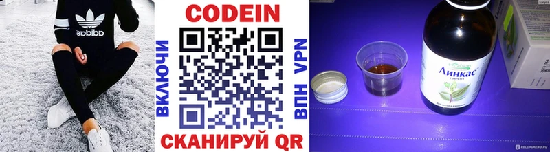 Codein Purple Drank  Купить закладки  Ковылкино 