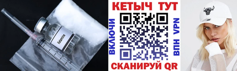 Купить  Ковылкино  КЕТАМИН VHQ 
