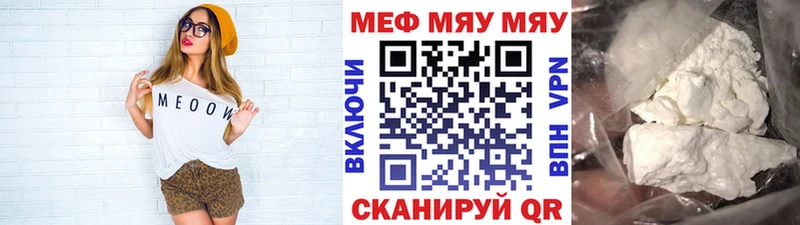Мефедрон 4 MMC  Ковылкино 
