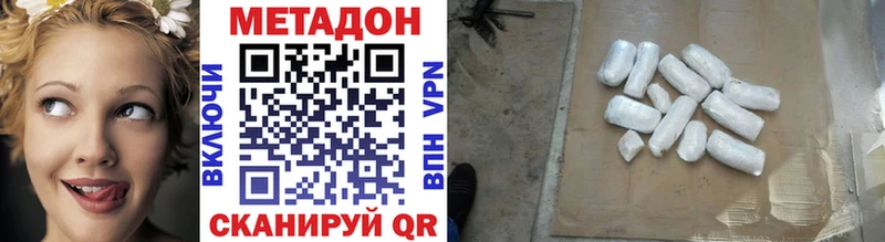 Купить где  Ковылкино  МЕТАДОН methadone 