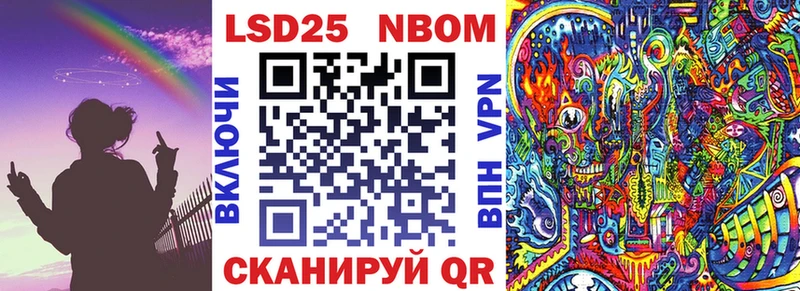 Марки NBOMe 1,8мг  Купить  Ковылкино 