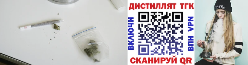Дистиллят ТГК вейп Купить где Ковылкино